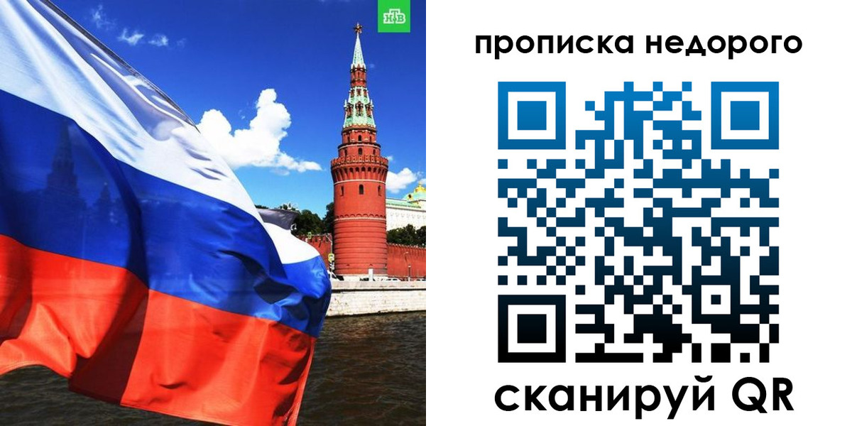 прописка иностранных граждан в Похвистнево
